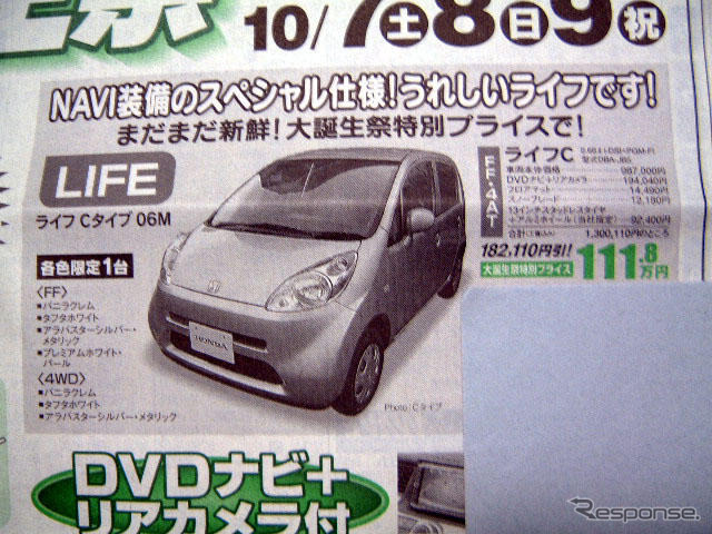 【新車値引き情報】パジェロ 登場で パジェロミニが!　軽自動車お買い得競争