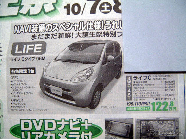 【新車値引き情報】パジェロ 登場で パジェロミニが!　軽自動車お買い得競争