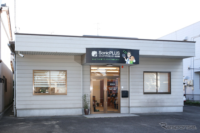 ソニックプラスセンター 名古屋