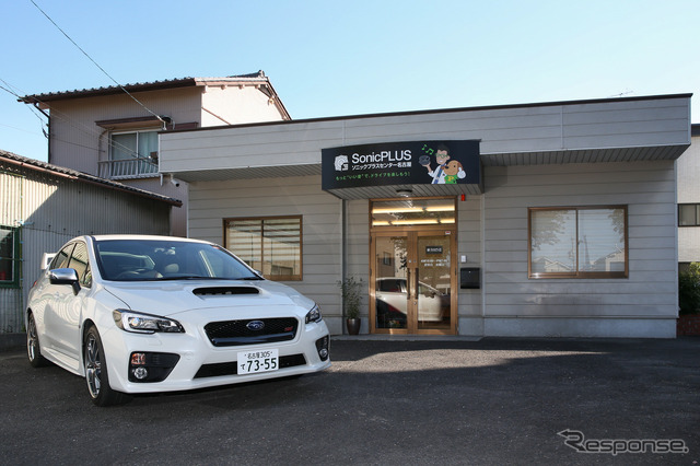 ソニックプラスセンター 名古屋