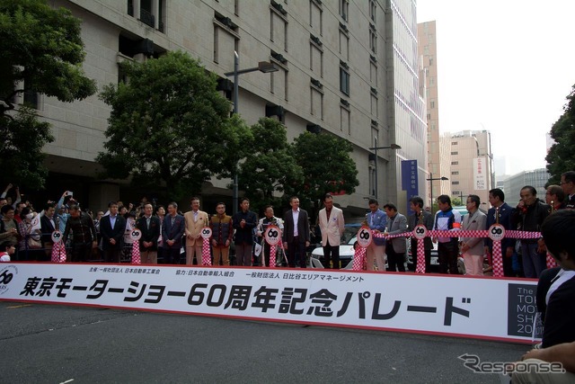 東京モーターショー60周年記念パレード
