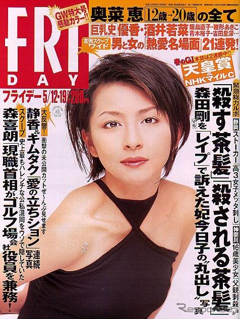 【雑誌】愛車のベンツ、BMW、ポルシェより:男と女の「熱愛名場面」21連発!---『フライデー』