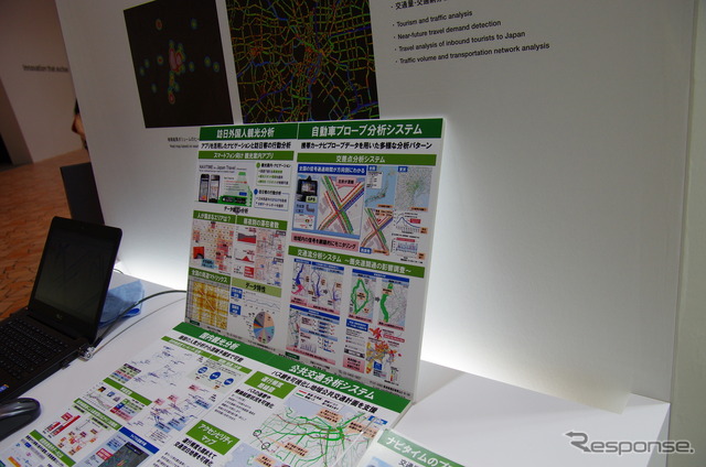【東京モーターショー15】ナビタイム、ボイスコントロールによる自動運転をデモ