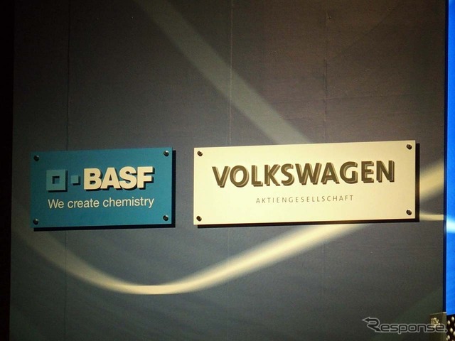 賞を提供したBASFとフォルクスワーゲン