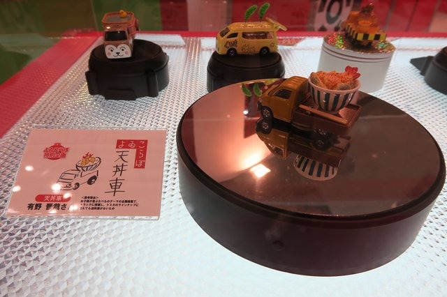 【東京モーターショー2015】トミカは子供だけのものじゃない!45周年の新展開