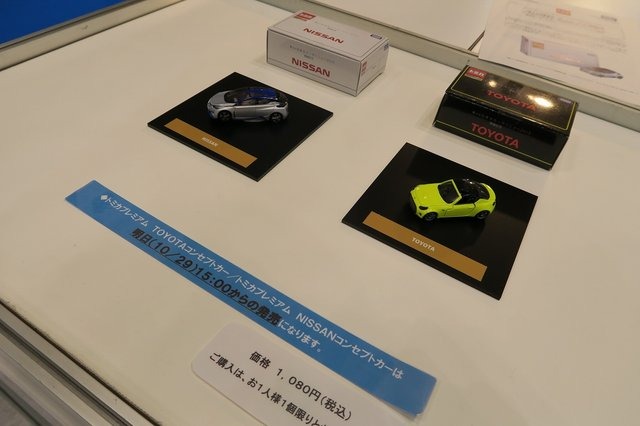 【東京モーターショー2015】トミカは子供だけのものじゃない!45周年の新展開
