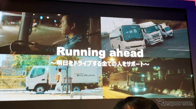 三菱ふそうプレスカンファレンス(東京モーターショー15)