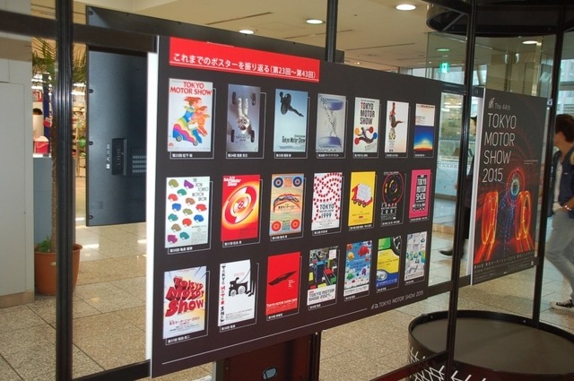 モーターショーに入る前に!「東京モーターショー2015パネル展」