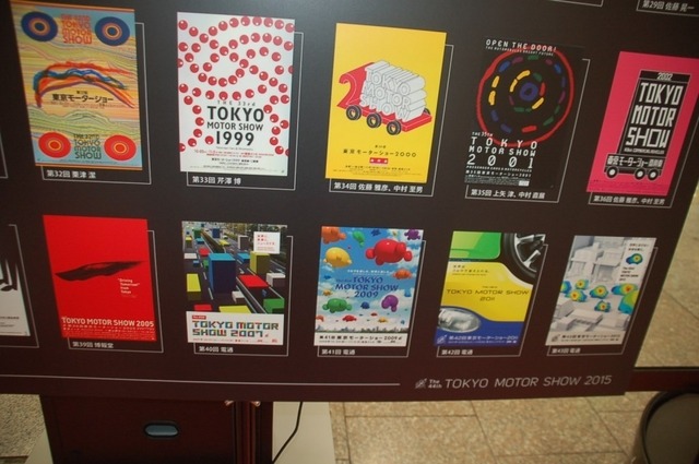 モーターショーに入る前に!「東京モーターショー2015パネル展」