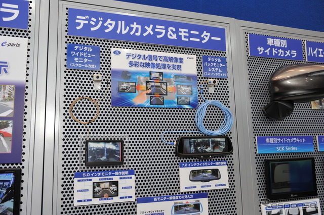 データシステムブース(東京モーターショー15)