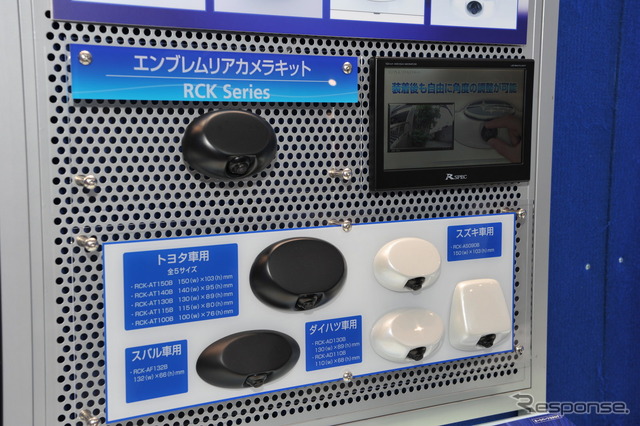 データシステムブース(東京モーターショー15)
