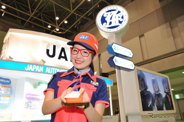 JAFブース(東京モーターショー15)