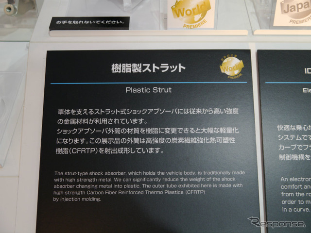 【東京モーターショー15】メカ式可変ショックアブソーバに価格革命？　KYBのハーモフレック