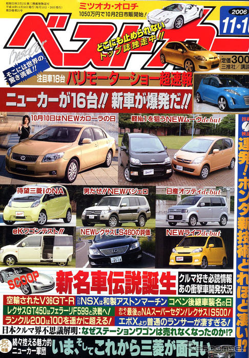 総額100億円の試乗会