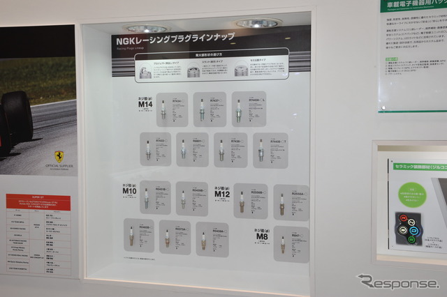 日本特殊陶業ブース(東京モーターショー15)