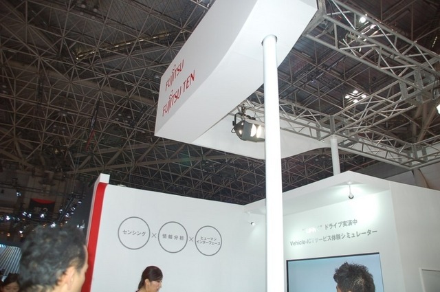 富士通ブースで近未来のドライブを体感!…東京モーターショー2015