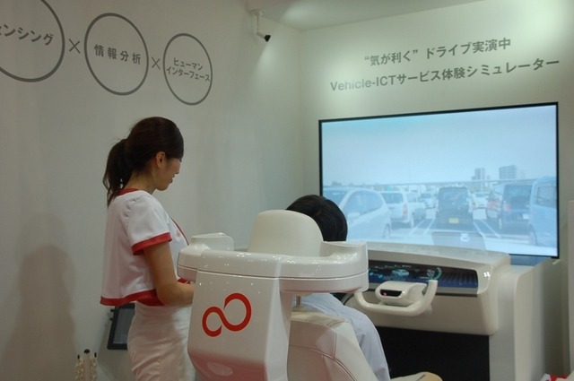 富士通ブースで近未来のドライブを体感!…東京モーターショー2015