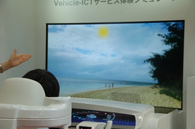 富士通ブースで近未来のドライブを体感!…東京モーターショー2015