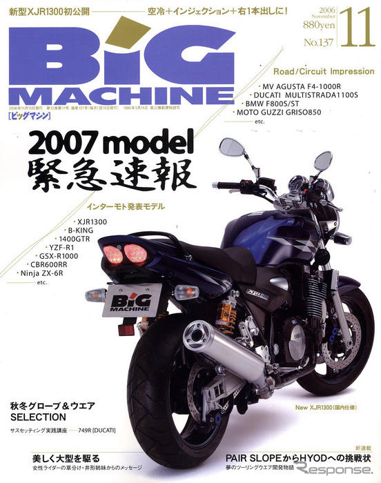 秋冬グローブ&ウエアSELECTION