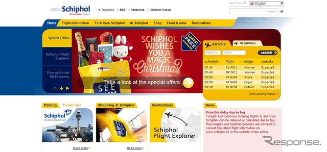 スキポール空港公式サイト