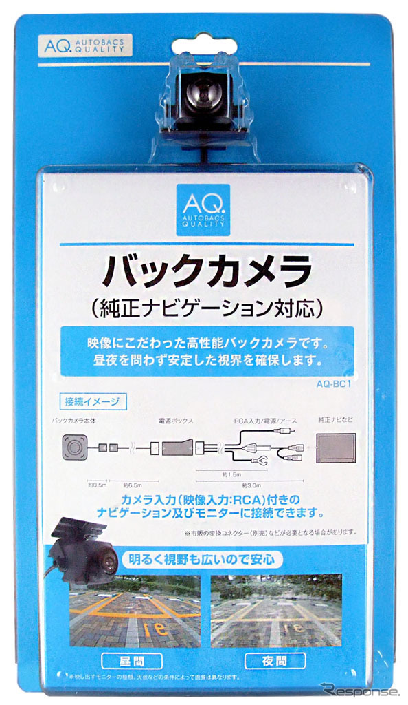 オートバックス AQ-BC1