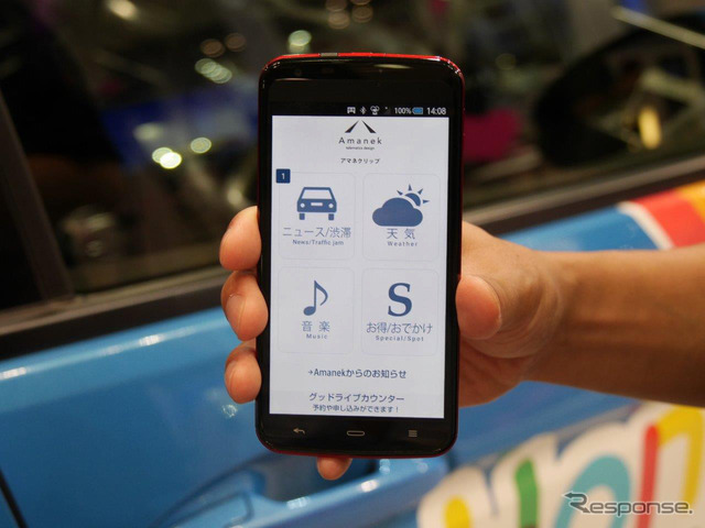 スマートフォンには、渋滞情報や天気情報、音楽情報などを転送・保存することが可能