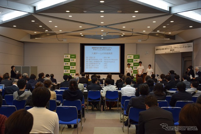 国際学生EV超小型モビリティデザインコンテスト2015 表彰式