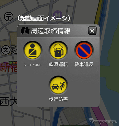 起動画面イメージ