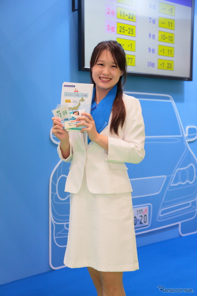 自動車標板協議会ブースより(東京モーターショー15)