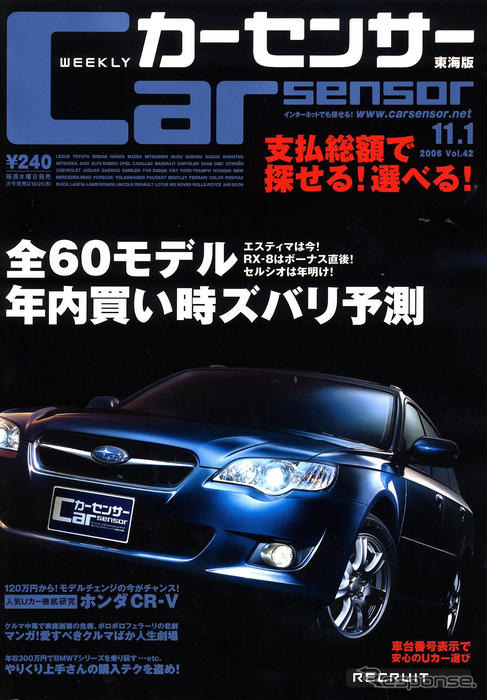 失礼ですが…その年収で、なぜそのおクルマに!?