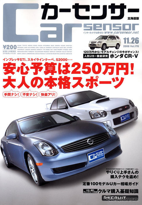 先代 ホンダ CR-V 手に入れるなら今!!