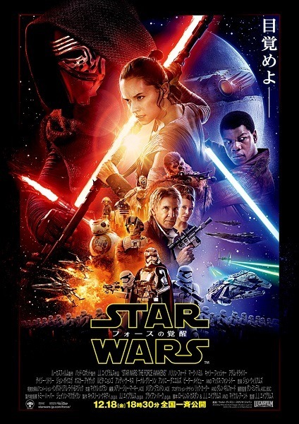 (C)2015 Lucasfilm Ltd. & TM. All Rights Reserved