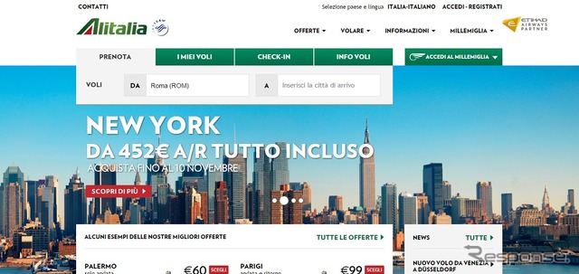 アリタリア-イタリア航空公式サイト
