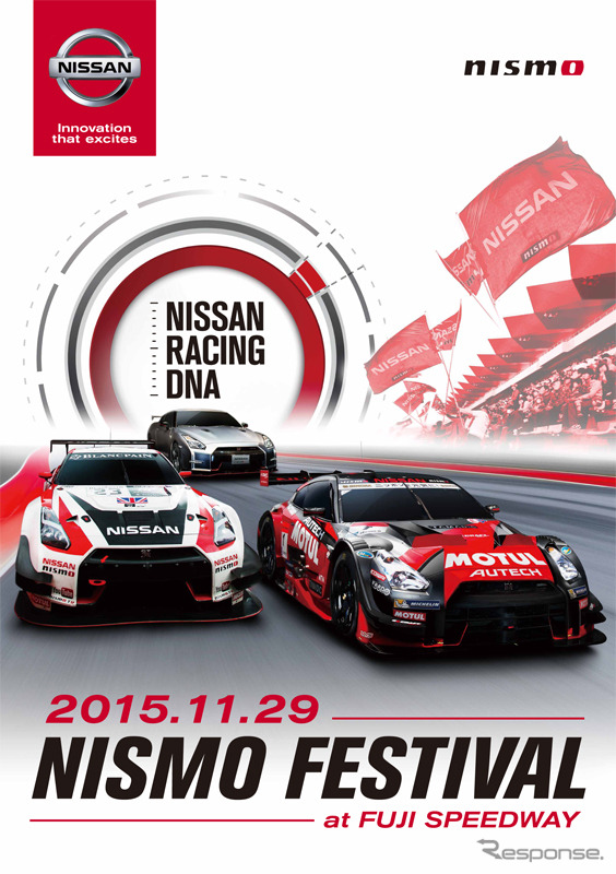 NISMO FESTIVAL