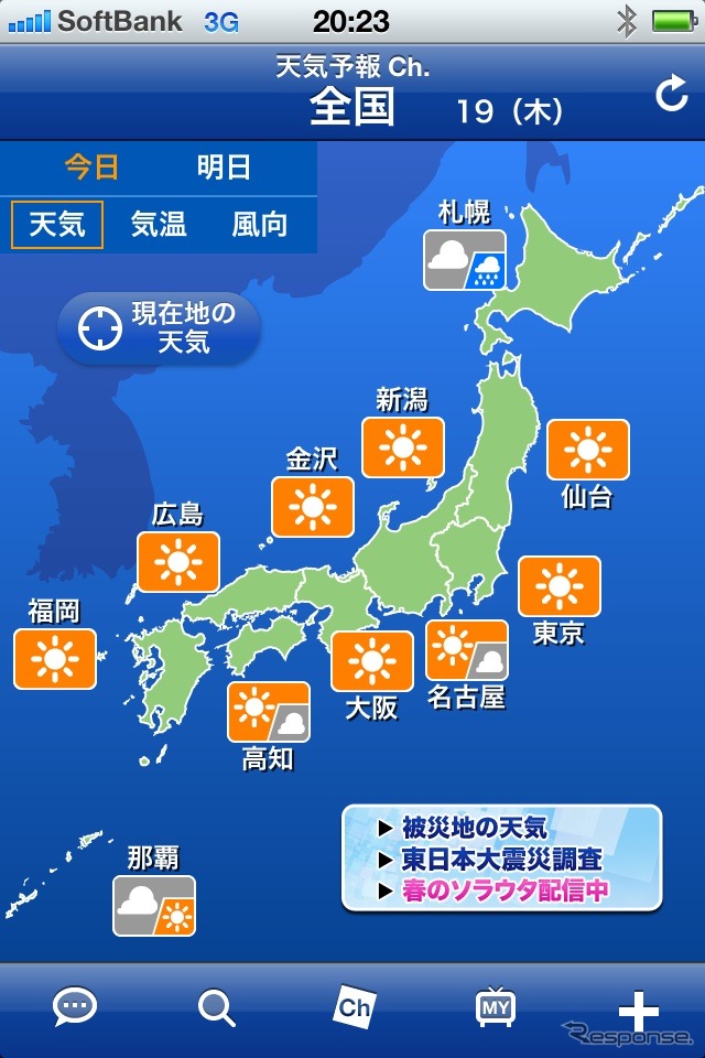 ウェザーニューズ（参考画像）