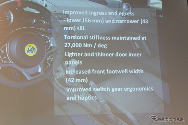 ロータス エヴォーラ 400 発表会