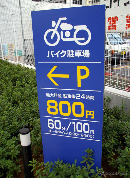 タイムズステーション池袋 安全でとめやすい…写真蔵