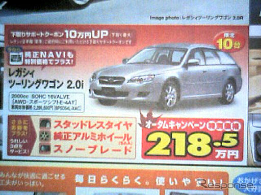 【新車値引き情報】明日は自動車屋さんにいくぞ