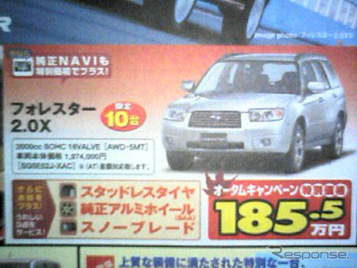 【新車値引き情報】明日は自動車屋さんにいくぞ