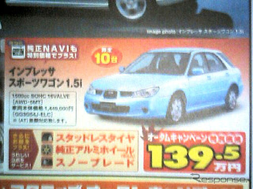 【新車値引き情報】明日は自動車屋さんにいくぞ