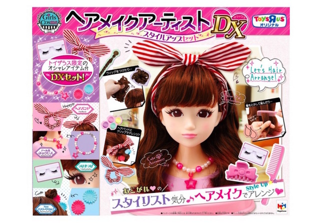 【クラフト系玩具】<トイザらス限定>ヘアメイクアーティストDXスタイルアップセット(メガハウス)