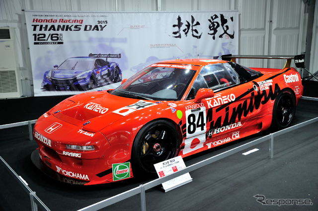 ホンダ NSX ルマン24時間耐久レース仕様車(1995年)