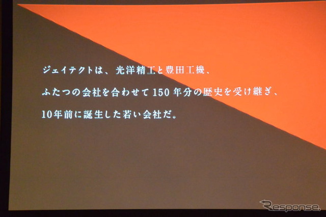 ジェイテクト記者説明会