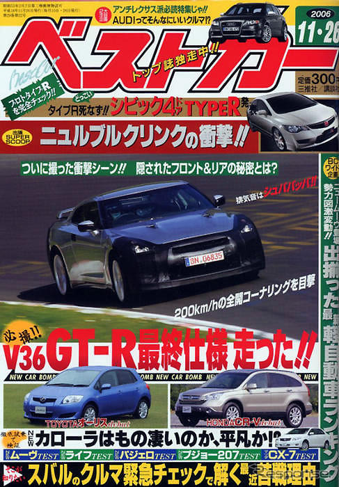 丸く光るテールランプは GT-R の証!!