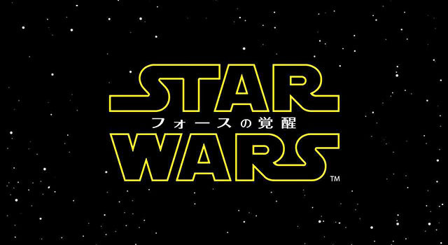 『スター・ウォーズ/フォースの覚醒』-(C) 2015Lucasfilm Ltd. & TM. All Rights Reserved
