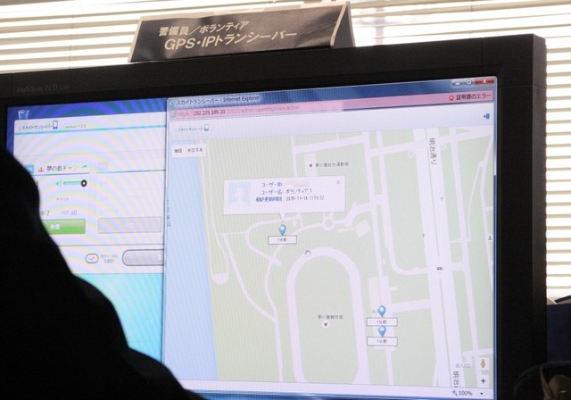IPトランシーバから取得された位置情報は警備本部に集約され、警備員や医療スタッフを派遣したい場合に活用される(撮影:防犯システム取材班)