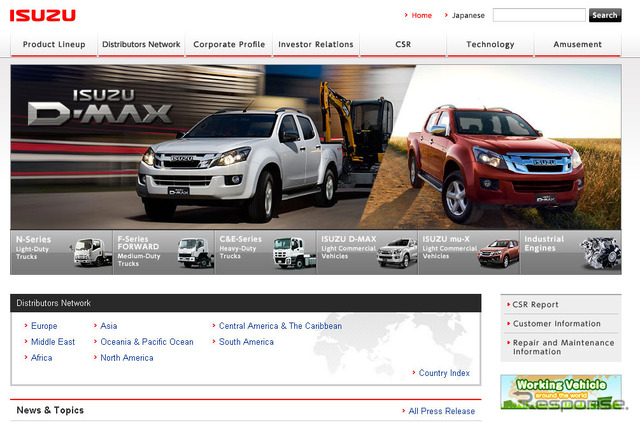 いすゞ自動車(webサイト)