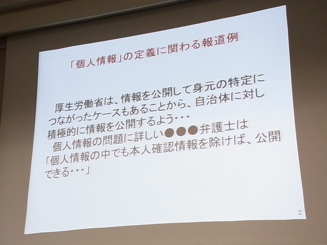 半可通の弁護士に取材し違法を適法と報道した例