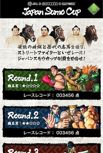 白鵬にリュウ、エドモンド本田が共演　第35回ジャパンカップに相撲協会とカプコンがコラボ　