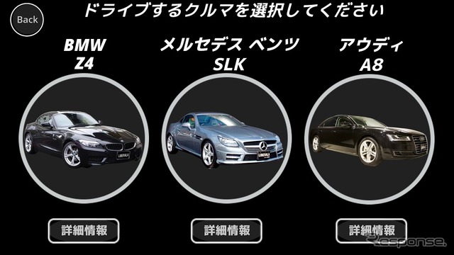 リベラーラドライブ